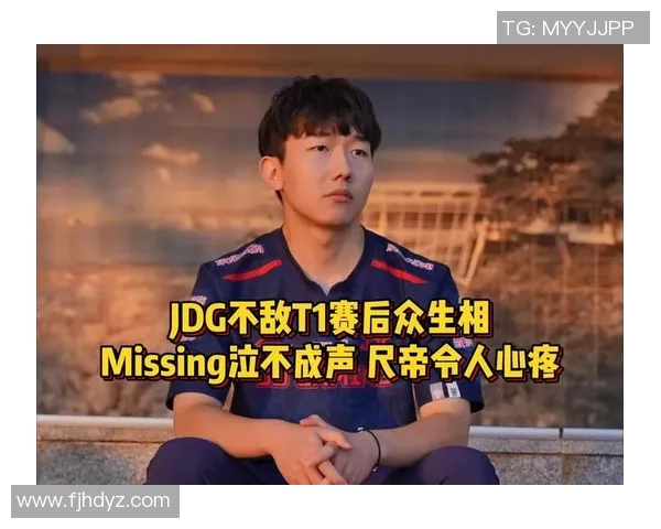 英雄联盟焦点:JDG的心理素质探讨 英雄联盟焦点:JDG的心理素质探讨