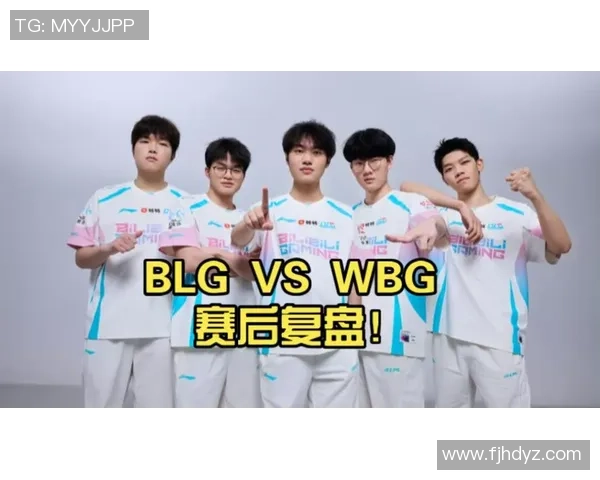 赛后复盘：BLG vs WE的节奏